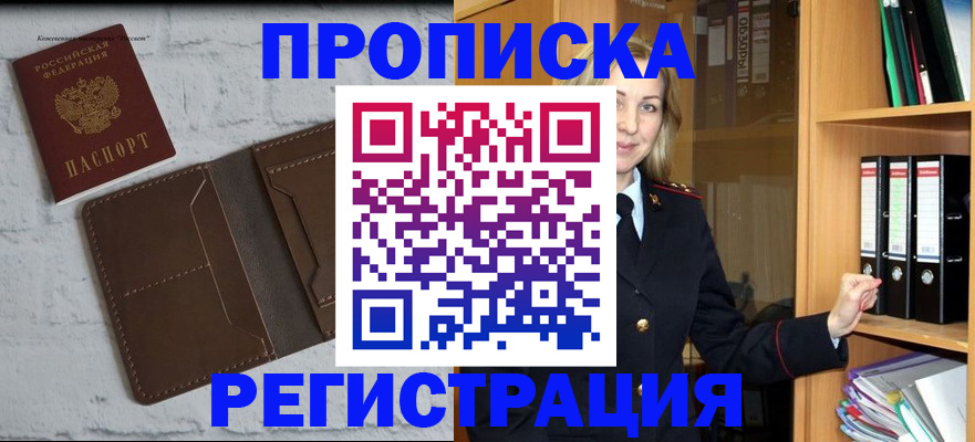 временная регистрация адрес в Анадыре